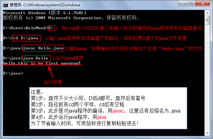 怎么编译java程序（java如何生成class文件，怎样用cmd运行java文件)-图1