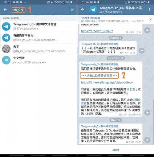 华为手机怎样收到telegram的验证码，华为应用怎么下不了wered-图2