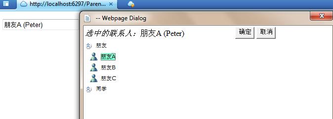 window.showmodaldialog怎么使用（window.showmodaldialog）-图3