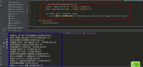 如何用python抓取网页特定内容，python自动抓取网页数据-图1