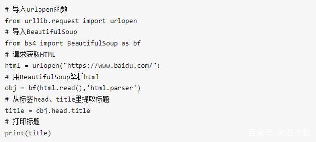 如何用python抓取网页特定内容，python自动抓取网页数据-图3