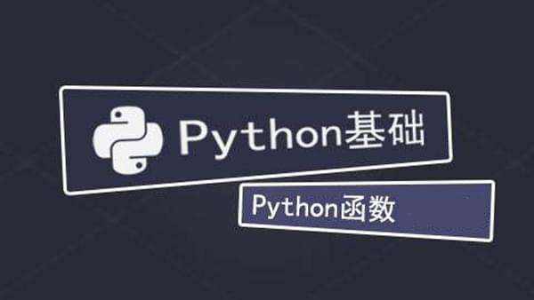 Python函数库新特性与使用指南：提高编程效率和代码架构（python函数库的方法大全）-图1