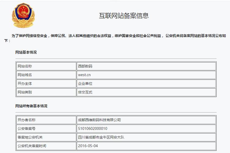 国内免备案空间有哪一些（网站一定需要备案吗？那如果没有备案会怎么样)-图3