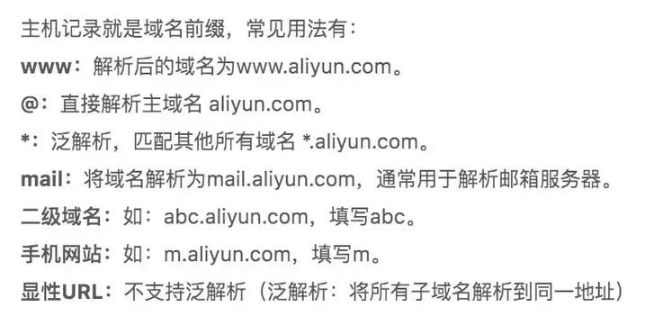 域名别名解析的缺点：从安全性、速度、稳定性三个方面分析（什么是域名解析…怎么样的一个步骤)-图1