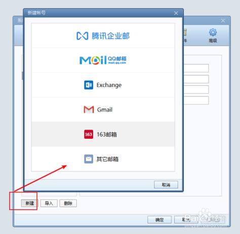 企业邮箱怎么登录网页版Foxmail 7.0，企业邮箱怎么用foxmail登录-图3