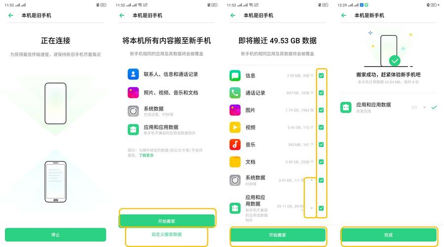 oppo怎么全部迁移，云服务器怎么迁移数据-图3