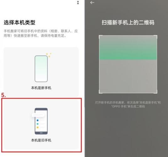 oppo怎么全部迁移，云服务器怎么迁移数据-图1