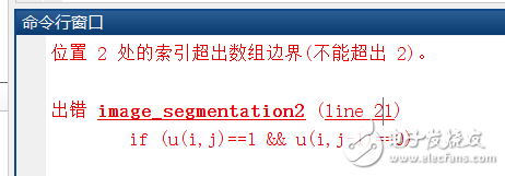 matlab索引超出数组边界如何解决（matlab索引超出数组边界如何解决的）-图3