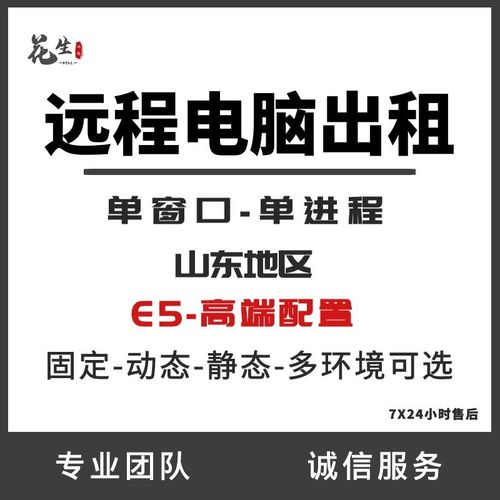 云电脑出租是什么意思，云服务器便宜租用能做什么业务-图1