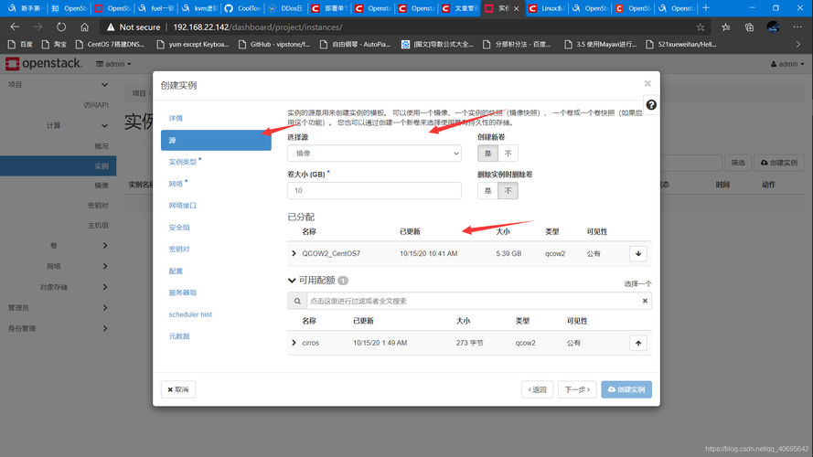 云主机上怎么部署OpenStack（openstack中无法创建云主机的几种原因)-图3