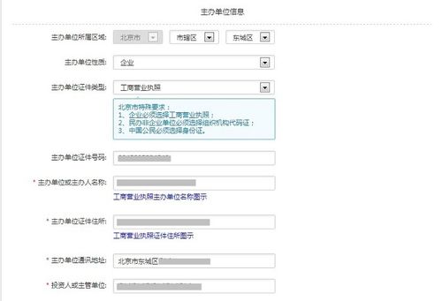 怎么变更备案主体信息查询（怎么变更备案主体信息查询系统）-图1