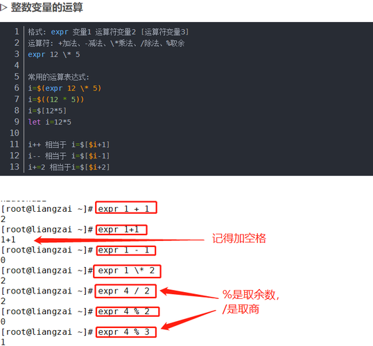 shell中怎么将命令结果赋值给变量（shell脚本变量怎么用)-图2