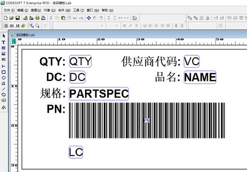 codesoft 2014使用技巧，codesoft怎么设置打印条码-图3