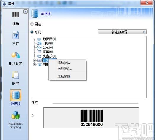 codesoft 2014使用技巧，codesoft怎么设置打印条码-图2