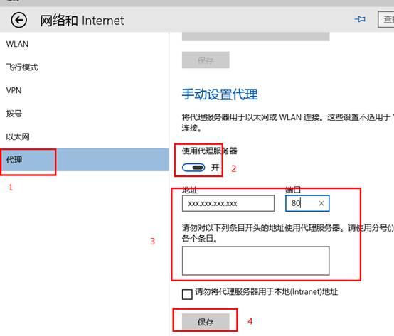 服务器代理怎么设置（LAN代理服务器的具体设置)-图2