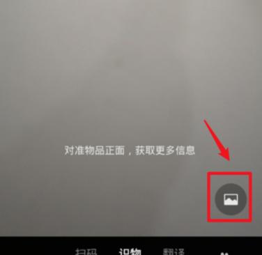 微信扫一扫怎么识物，微信照片识物是什么程序-图1