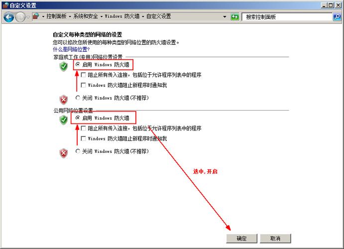 怎么解决网站防火墙（wifi被防火墙拦截怎么恢复)-图1