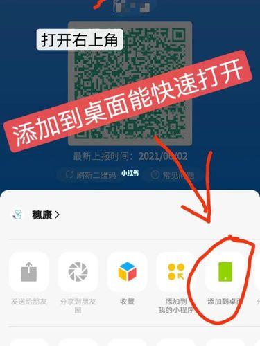 android双击退出功能怎么实现（健康码如何在手机上退出)-图1