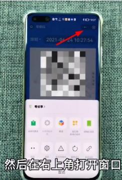 android双击退出功能怎么实现（健康码如何在手机上退出)-图3