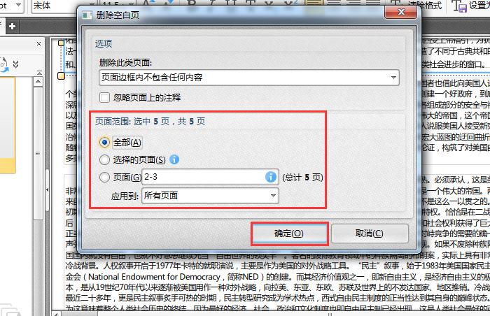 java 删除pdf某页，java删除pdf空白页（java删除pdf文件）（java删除file）-图1