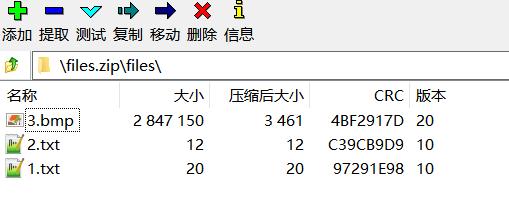 interaction.zip是什么文件，python里面zip函数-图2