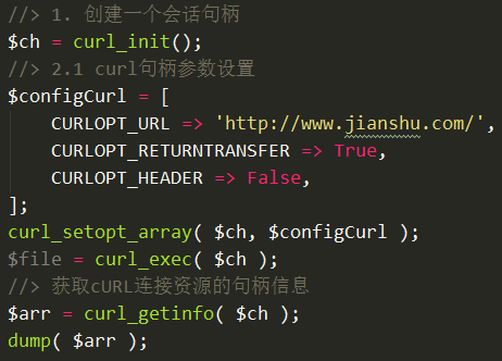 php curl_init函数怎么使用（php curl用法）-图3