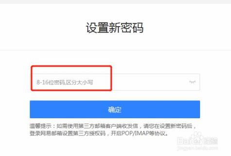 云邮箱怎么改密码（网易云邮箱怎么改密码）-图3