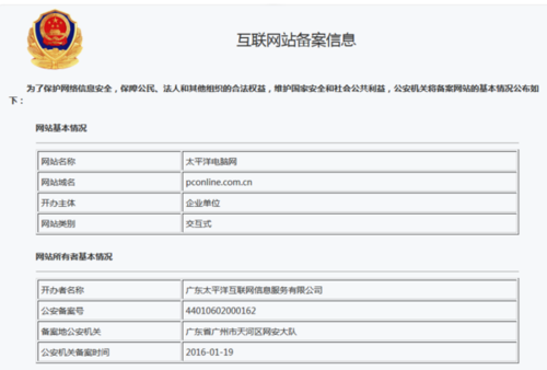 个人备案网站发什么信息，个人网站备案名称怎么起名-图1