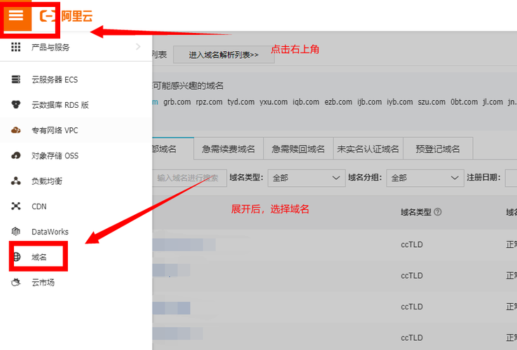 阿里云备案域名怎么注销（阿里云备案域名怎么注销掉）-图1