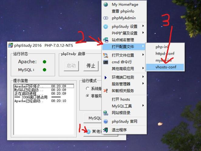 phpstudyy8.1安装后怎么配置，php虚拟主机怎么配置网络-图2