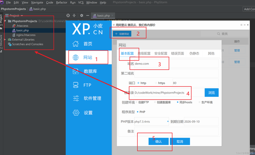 phpstudyy8.1安装后怎么配置，php虚拟主机怎么配置网络-图3