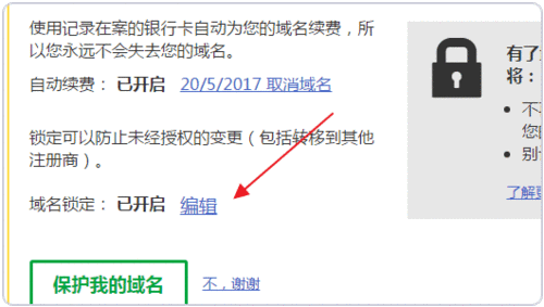 godaddy买了域名以后该怎么建立网站，godaddy域名转出流程-图1