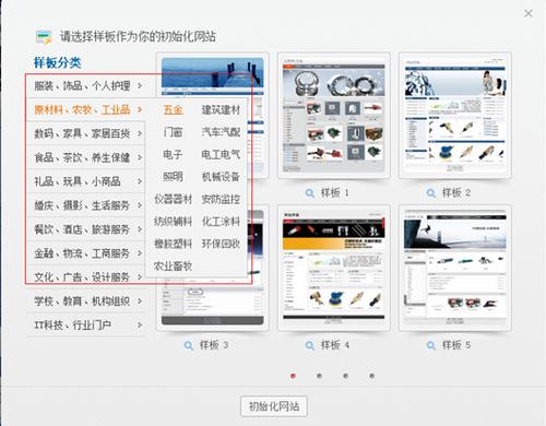 凡科建站后怎么用（用凡科建站如何制作自己的网站)-图3