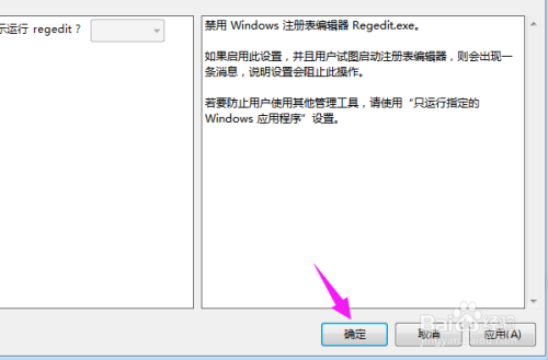 Windows找不到文件regedit打不开注册表怎么办，regdll.exe-图1