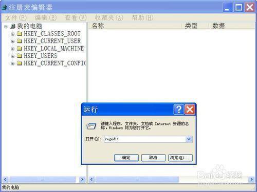 Windows找不到文件regedit打不开注册表怎么办，regdll.exe-图3