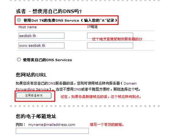 TK域名A站点简介及使用技巧，让你轻松掌握购买及管理TK域名的技巧。-图2