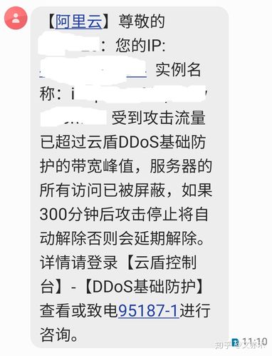 阿里云主机这一年总是出现DDOS攻击，有谁也遇到过吗，高防御虚拟主机-图2