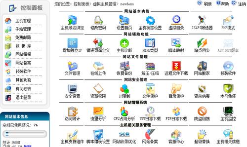 网站一般虚拟主机多大可以，网站免费虚拟主机使用要注意哪些事项呢-图2