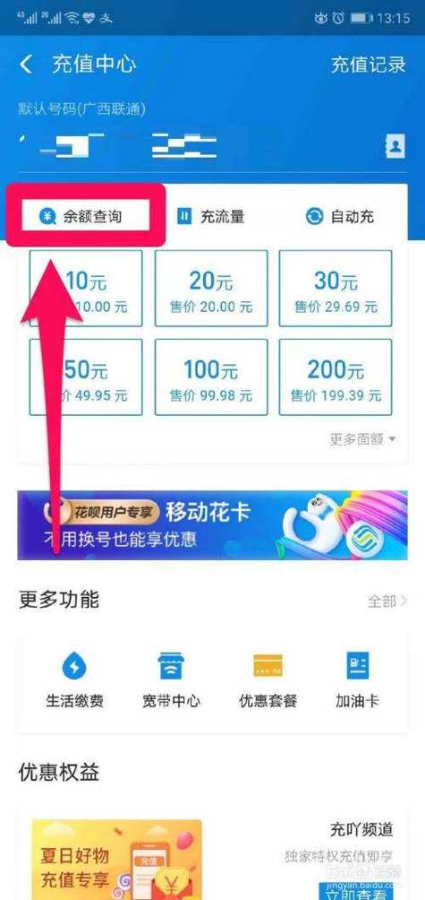 10g流量怎么用完（充了10g流量怎么用)-图3