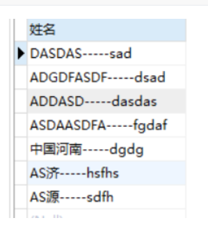 mysql中字符串怎么比较大小（mysql字符串大小写）-图3