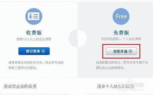 腾讯邮箱号码怎么修改，腾讯云怎么换绑邮箱账号-图3