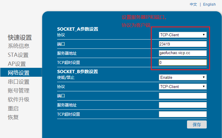 怎么设置美国服务器（路由器下，如何设置外网服务器)-图2