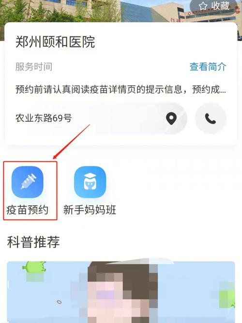 郑州九价疫苗怎么预约，知了云盒怎么设置账号密码-图2