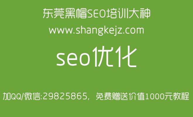 苏州SEO培训好不好学,苏州SEO培训机构排名前十强（苏州seo服务）-图1