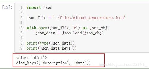 json文件怎么变成py文件，python如何生成json数据-图2