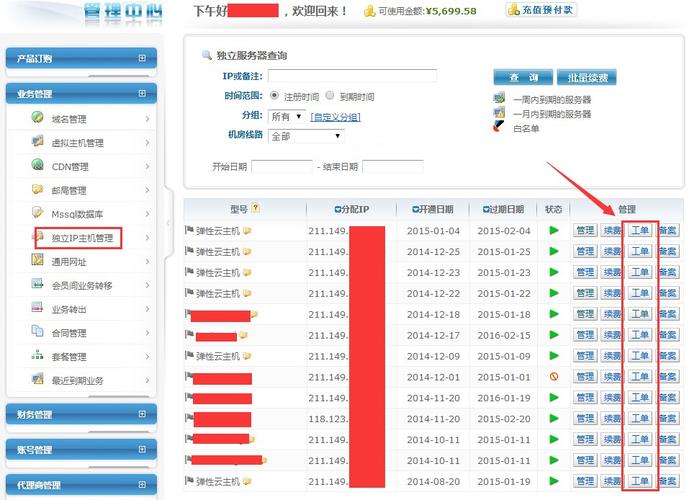 云服务器出租管理系统怎么维护（云服务器出租管理系统怎么维护的）-图1