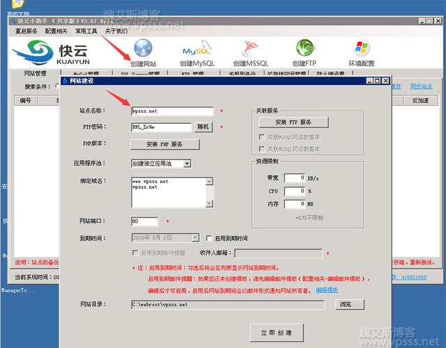 快云小助手 怎么使用（快云小助手 怎么使用教程）-图3