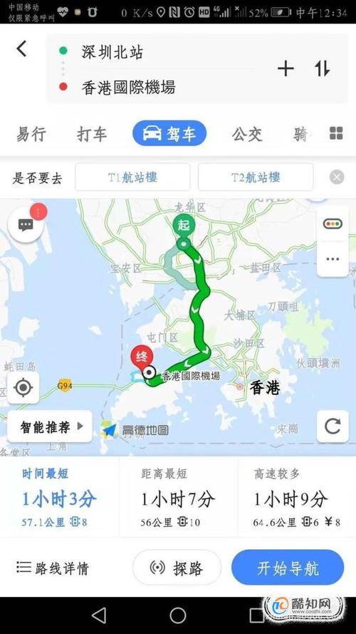 由深圳到香港怎么云（怎么从深圳到香港）-图1