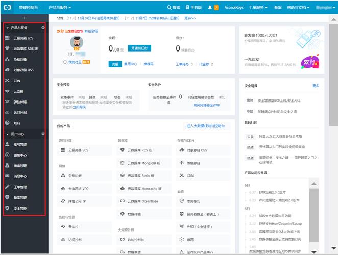 云控制台怎么使用（云控制台怎么使用)-图1