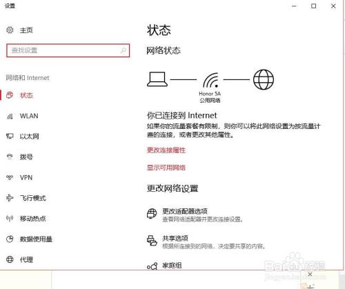 浏览器提示域名解析错误怎么办，怎么更改本机域名解析权限-图3